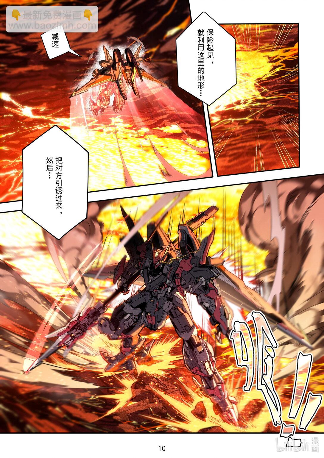 029 计谋的气味-第30话