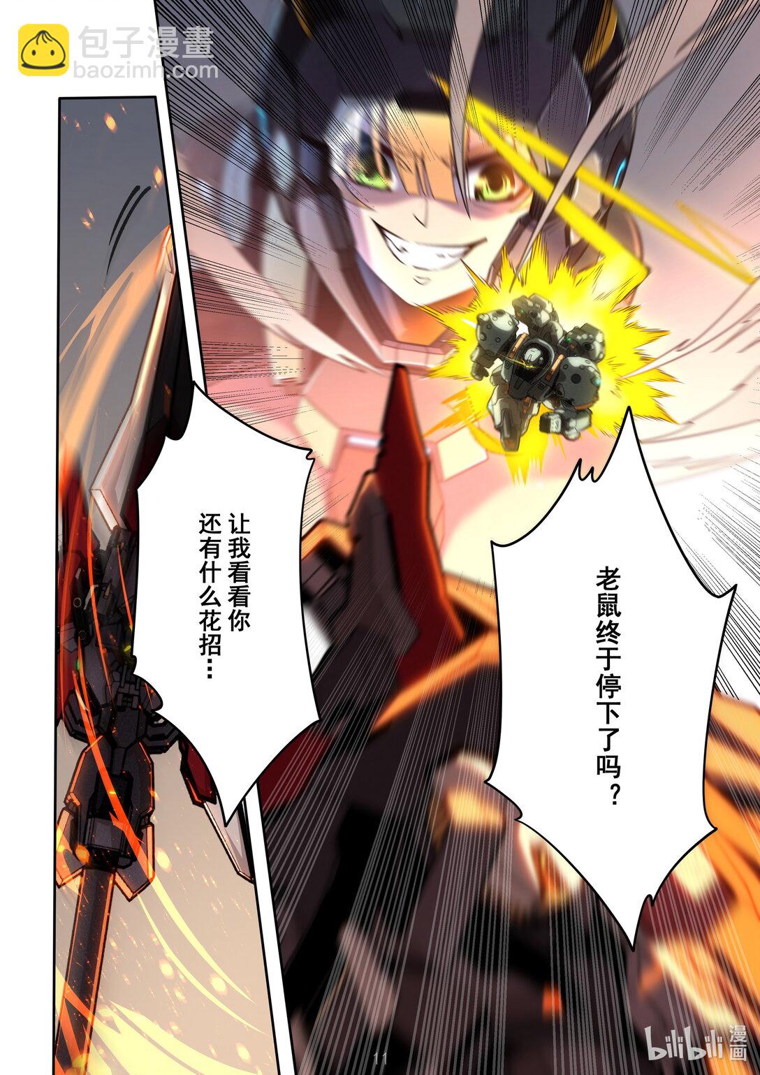 029 计谋的气味-第30话