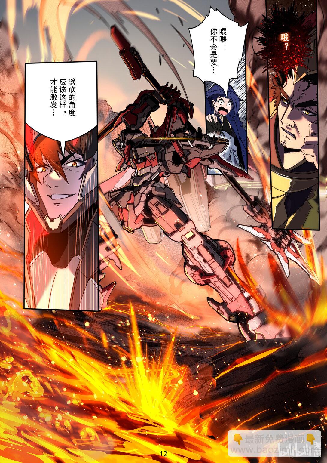 029 计谋的气味-第30话