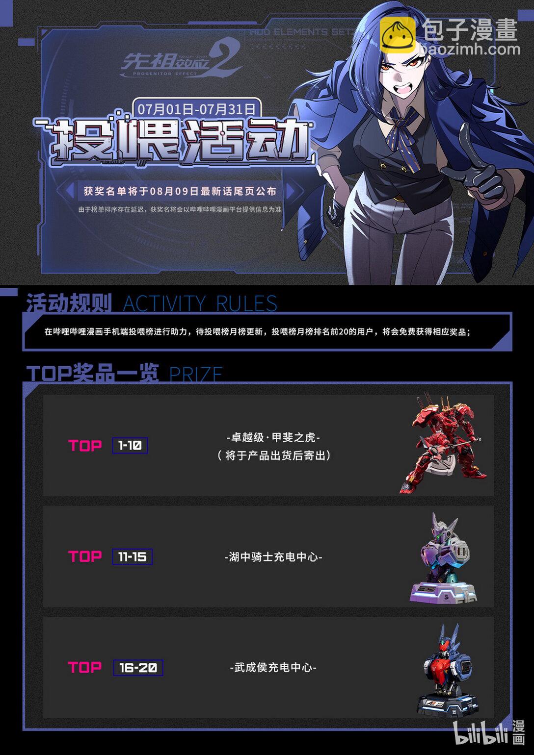 029 计谋的气味-第30话