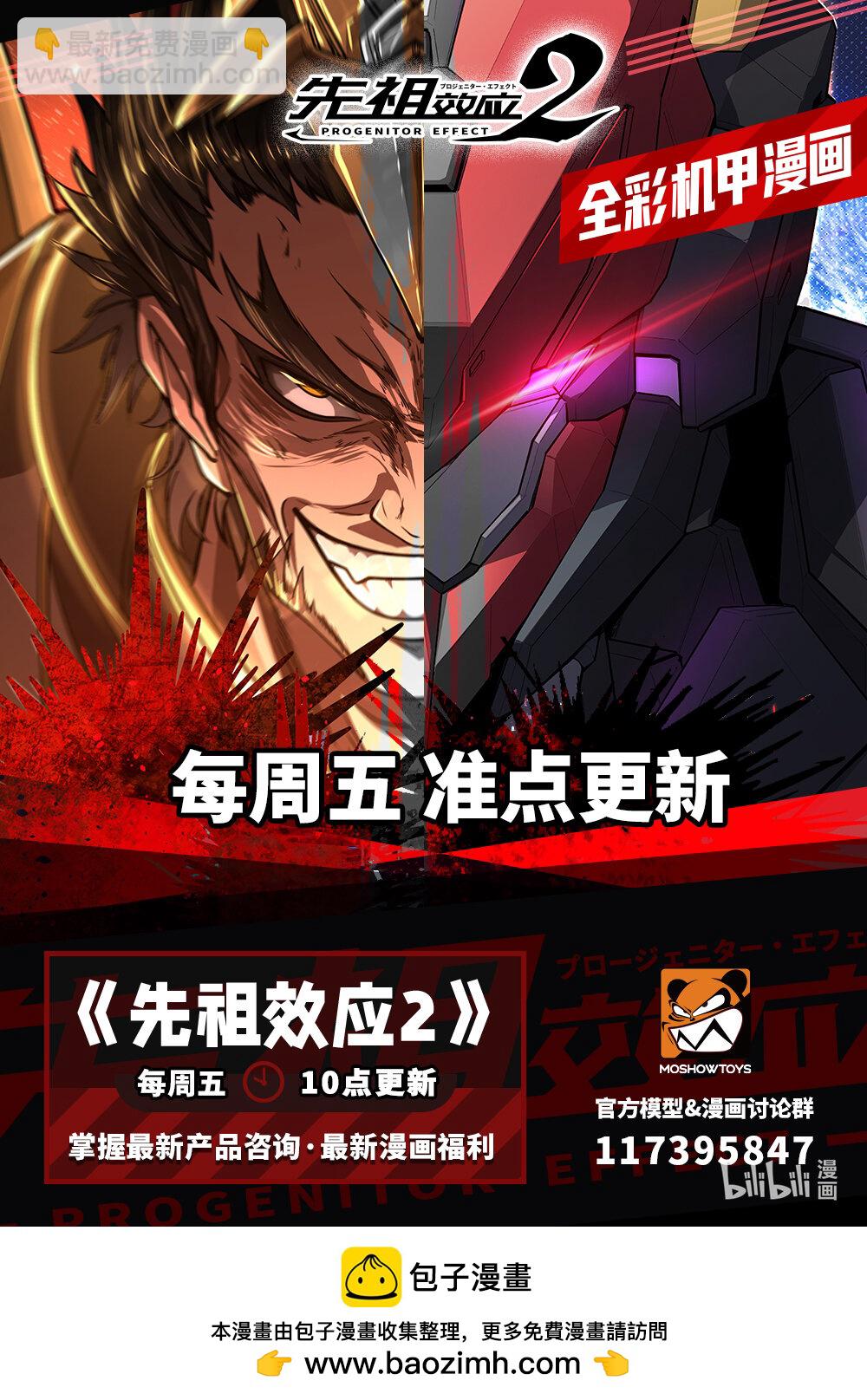 029 计谋的气味-第30话