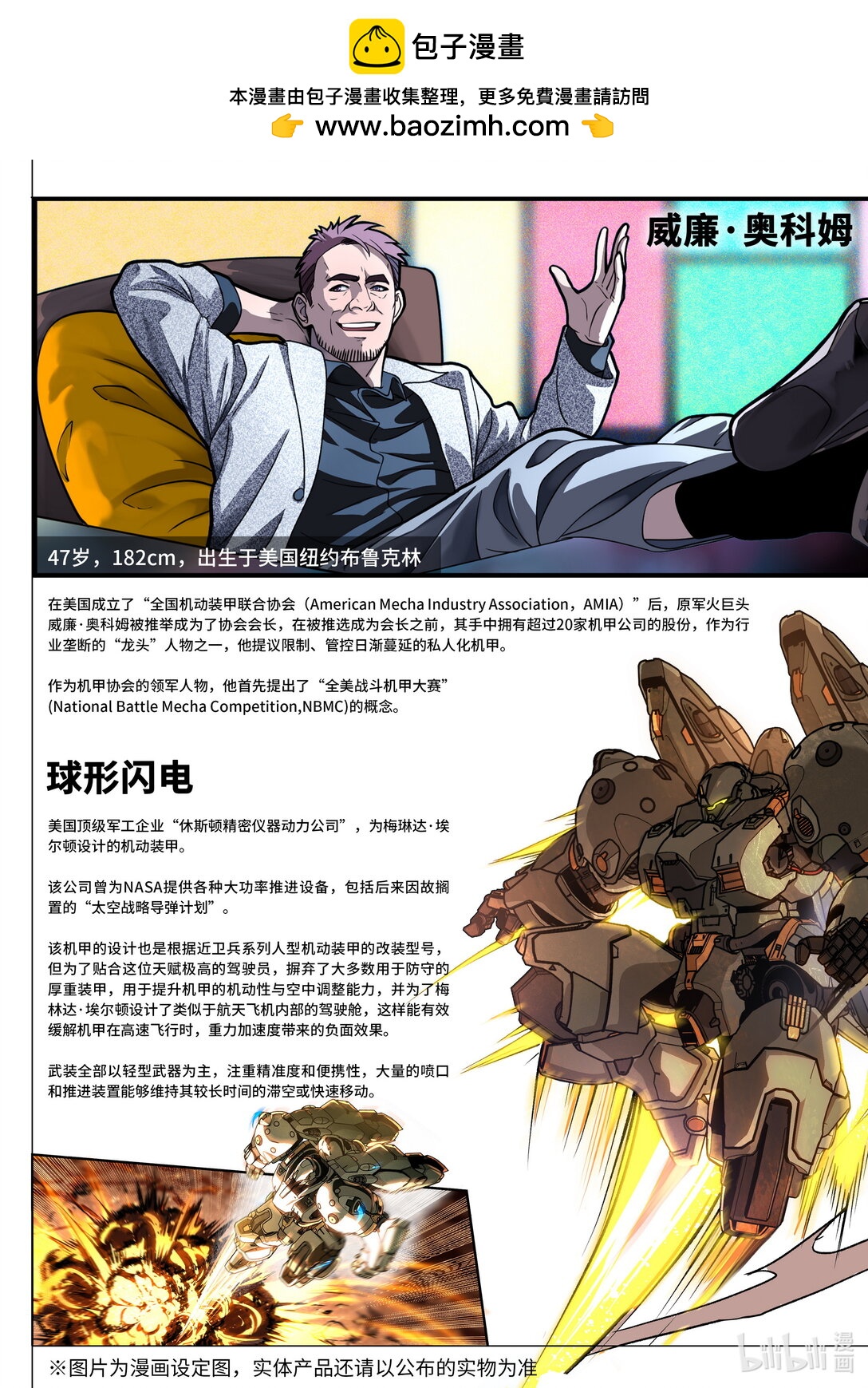 029 计谋的气味-第30话