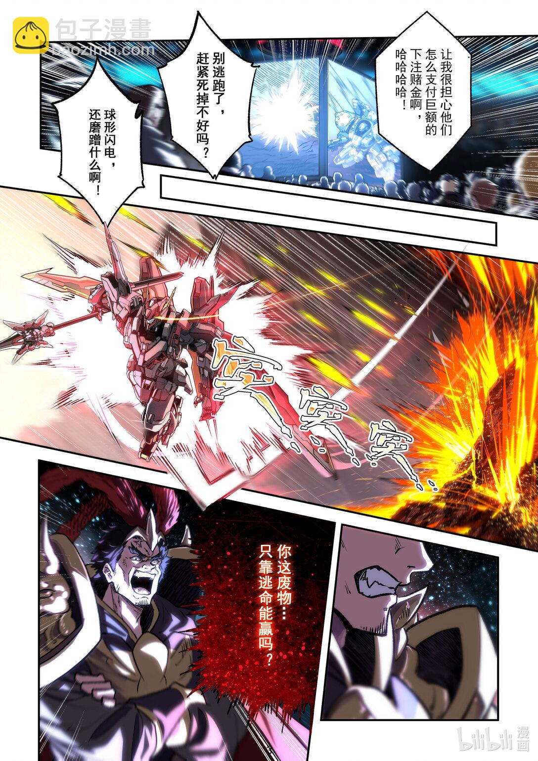 029 计谋的气味-第30话