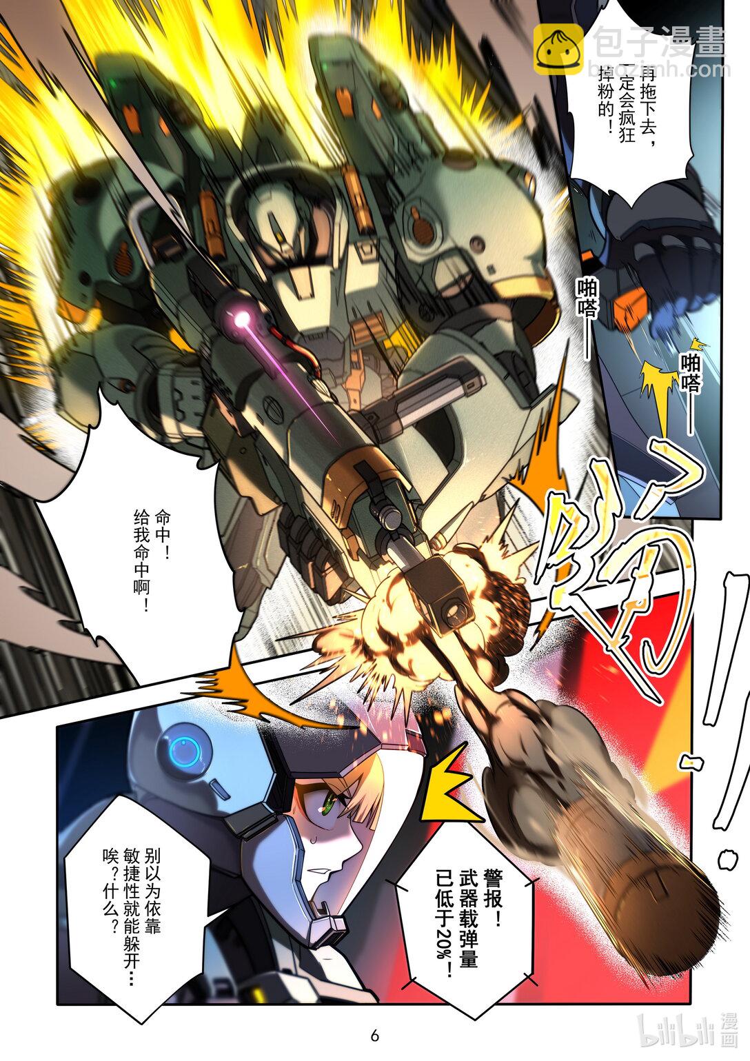 029 计谋的气味-第30话