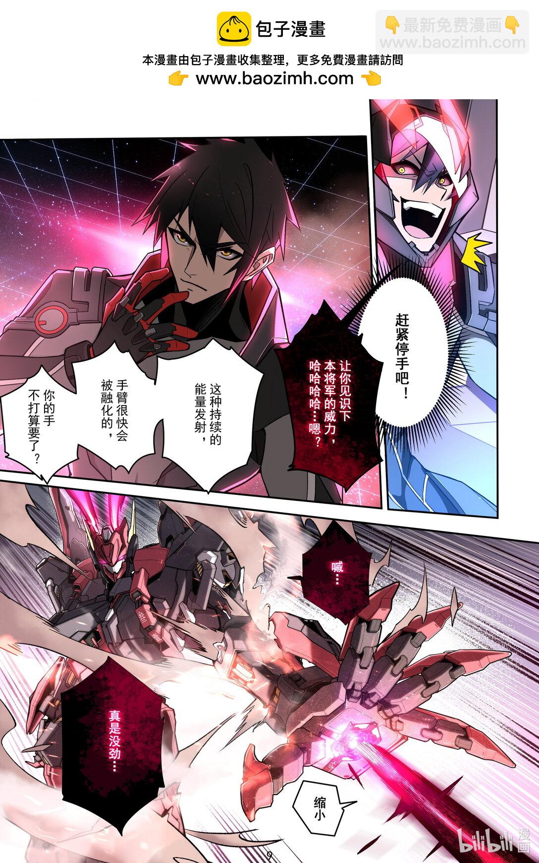 033 名将再世-第34话