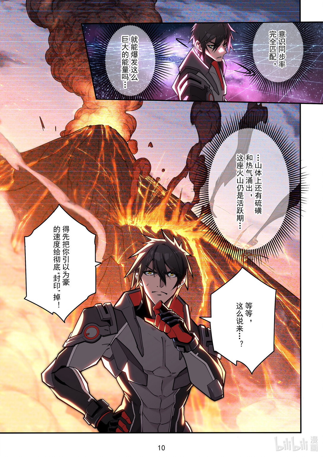 033 名将再世-第34话