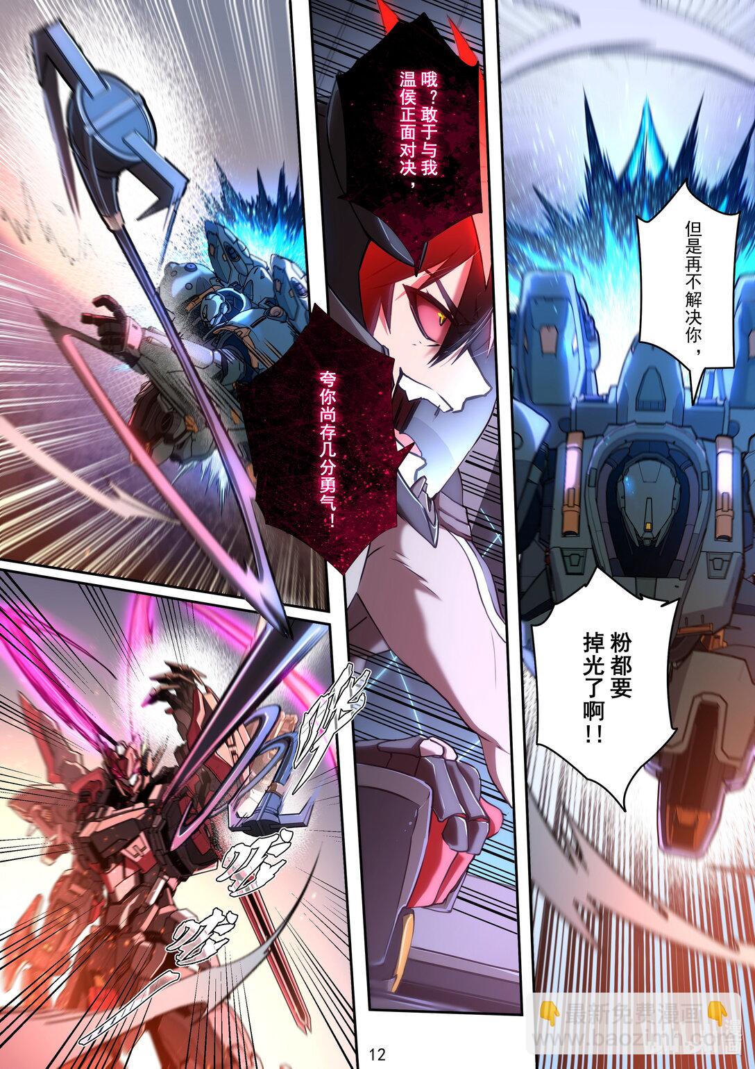 033 名将再世-第34话