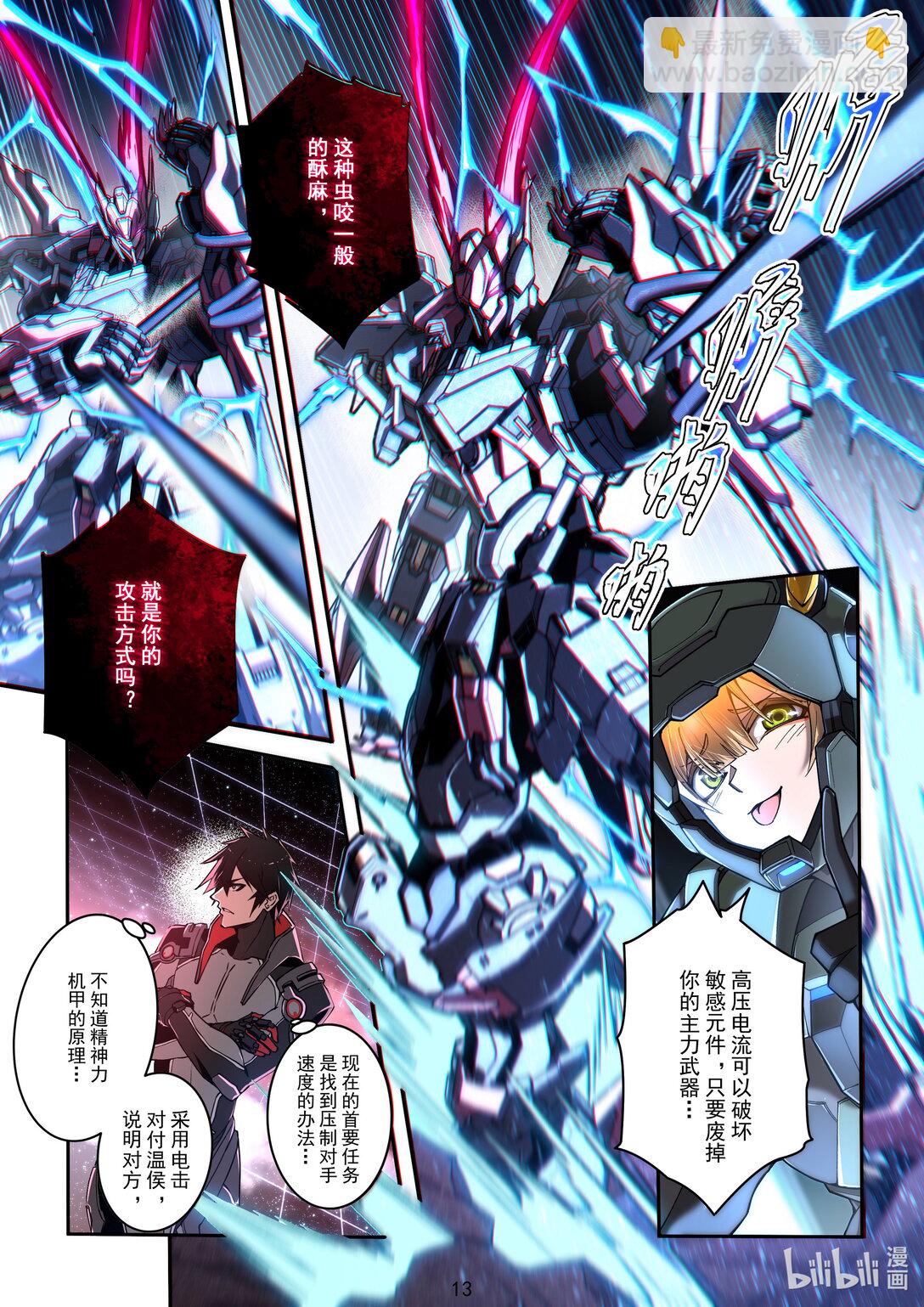 033 名将再世-第34话