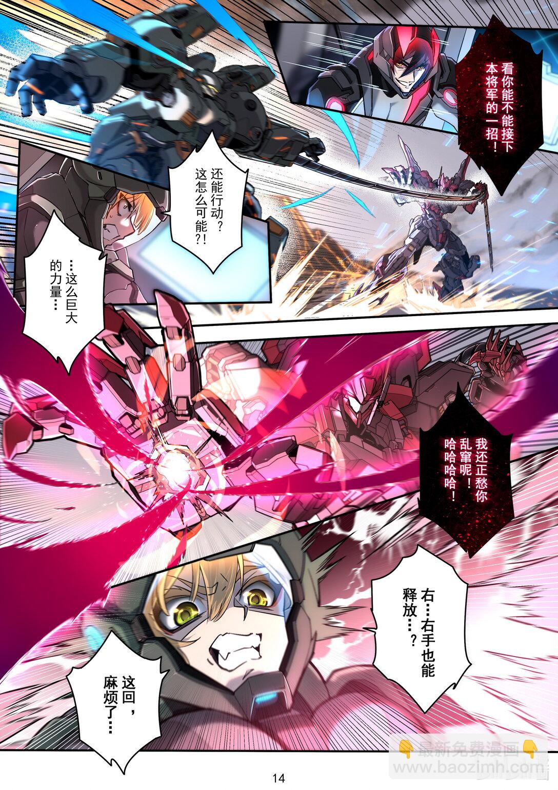 033 名将再世-第34话