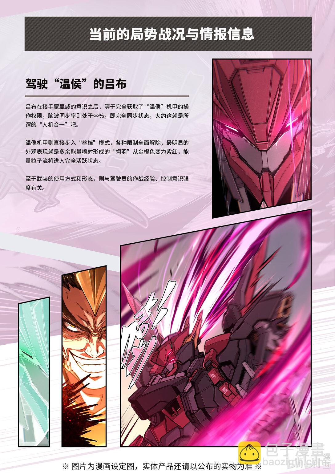 033 名将再世-第34话