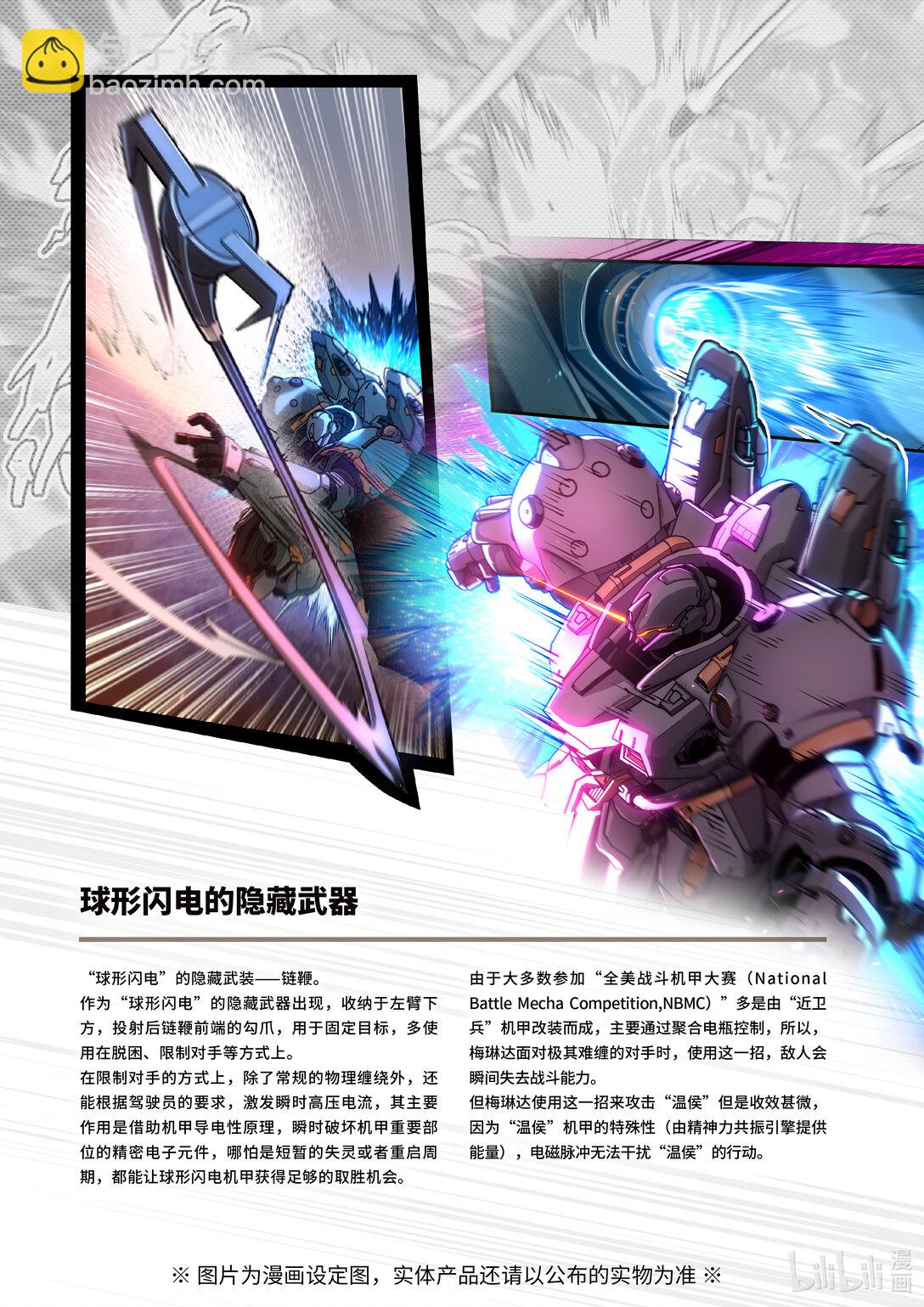 033 名将再世-第34话