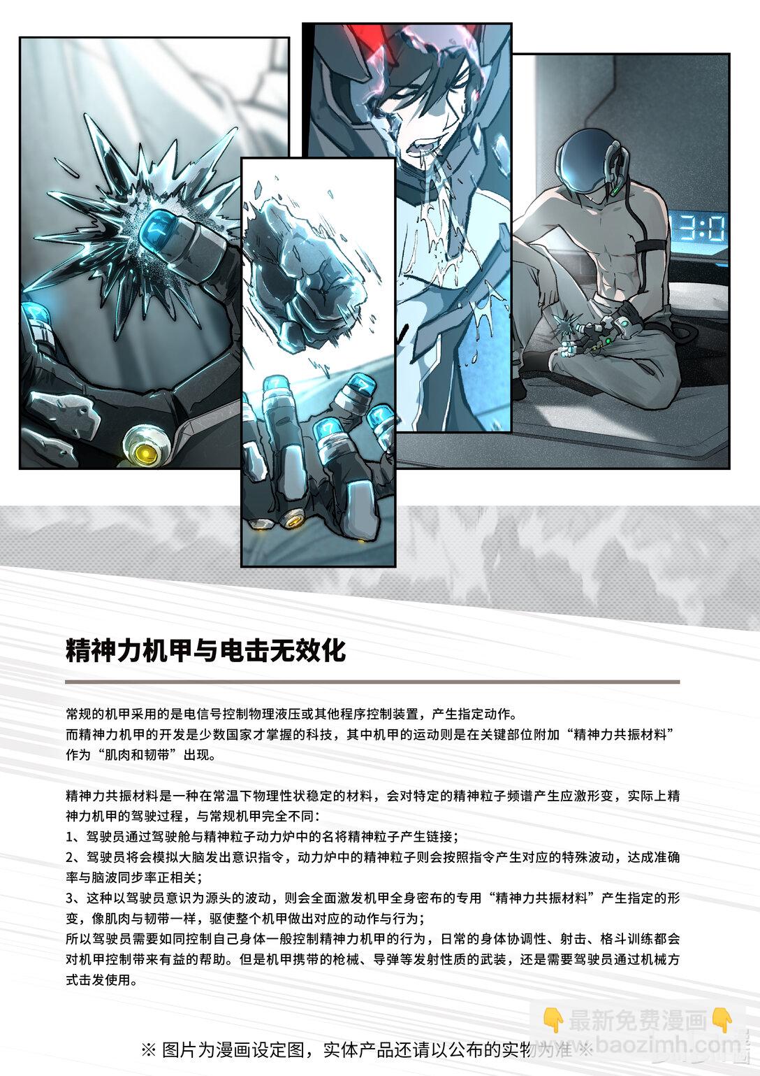 033 名将再世-第34话