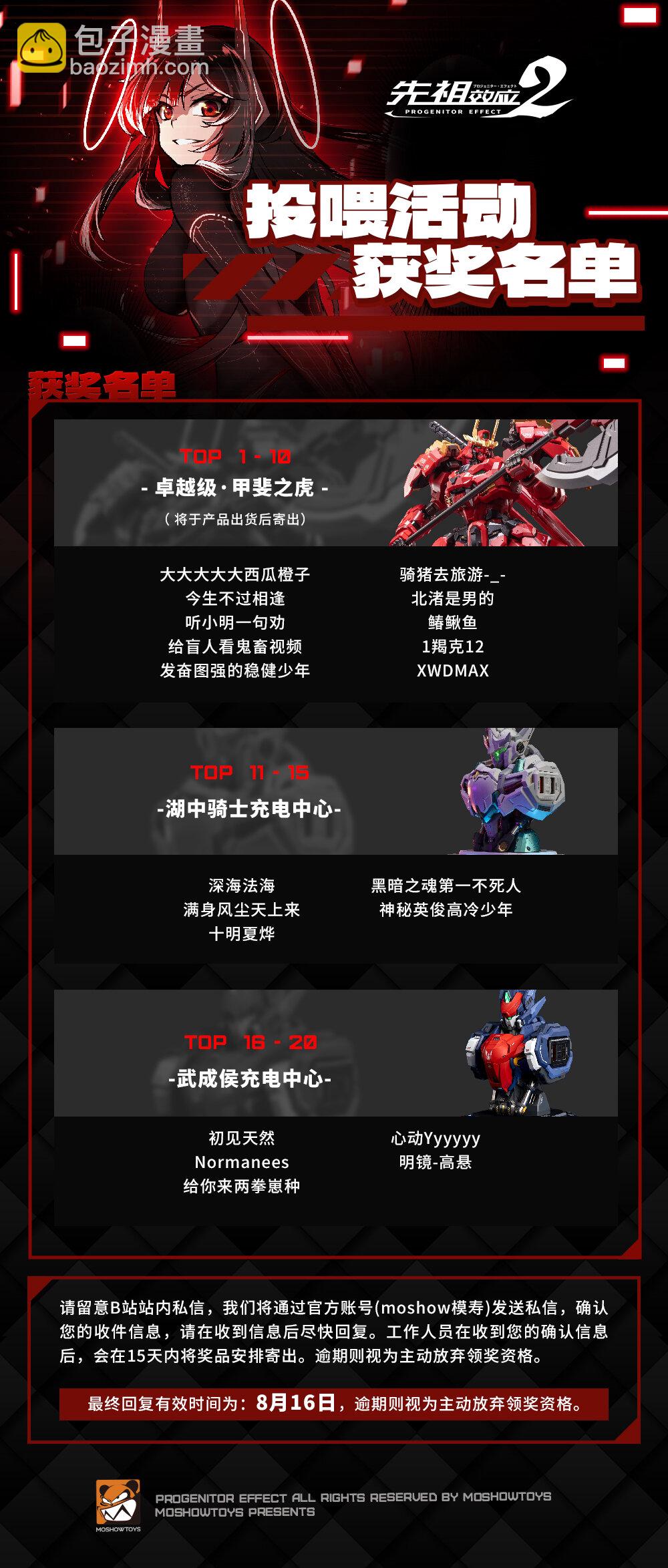 033 名将再世-第34话