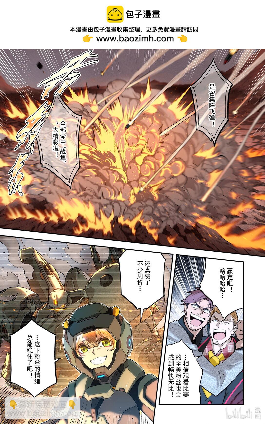 033 名将再世-第34话