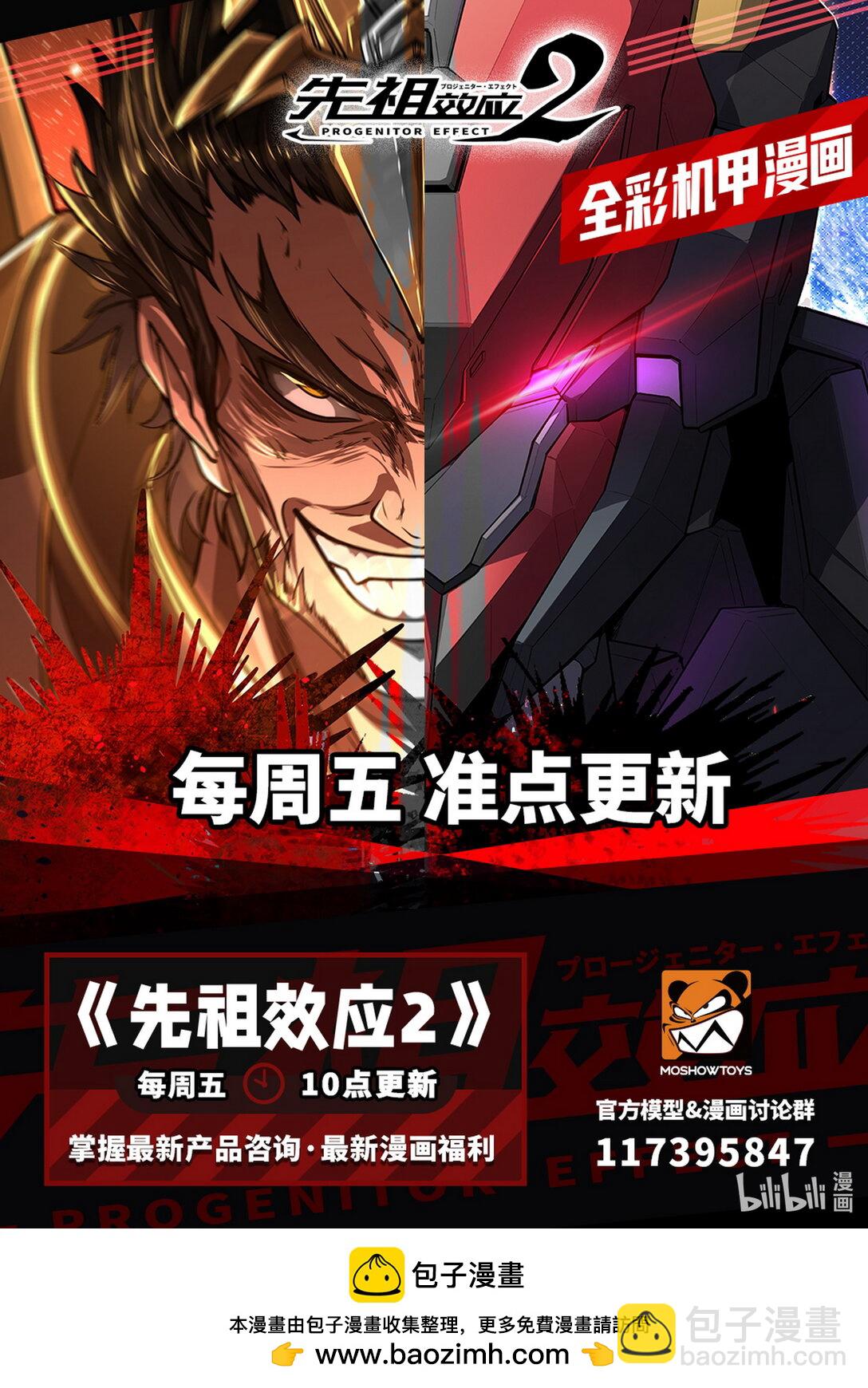 033 名将再世-第34话