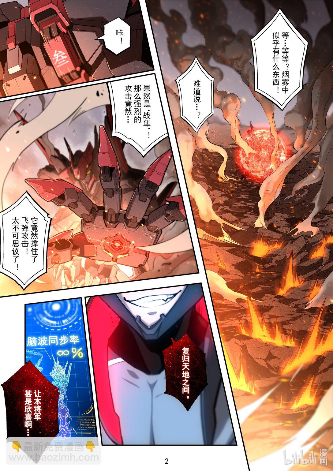 033 名将再世-第34话