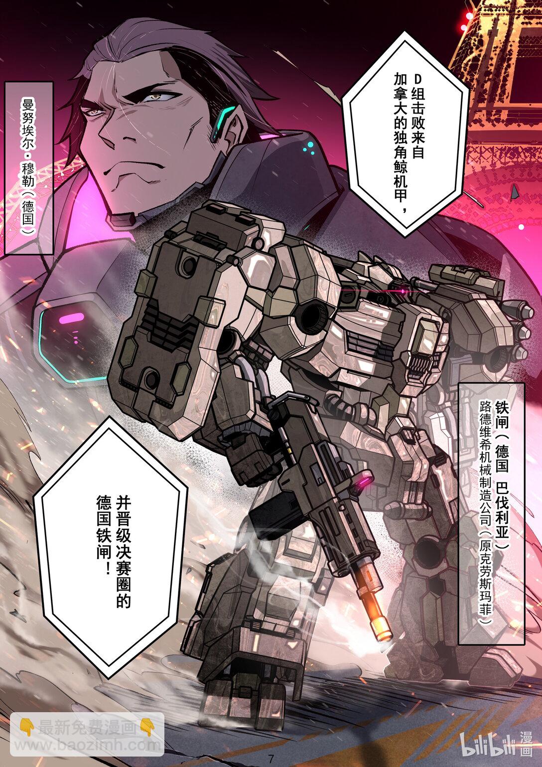 037 被锁定的目标-第38话