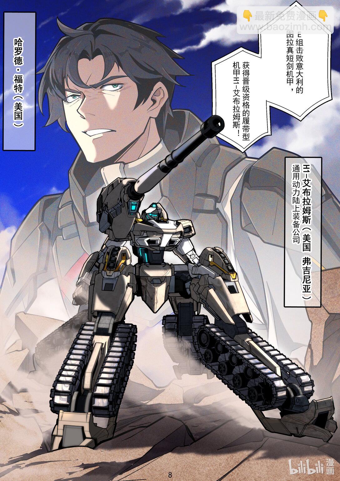 037 被锁定的目标-第38话