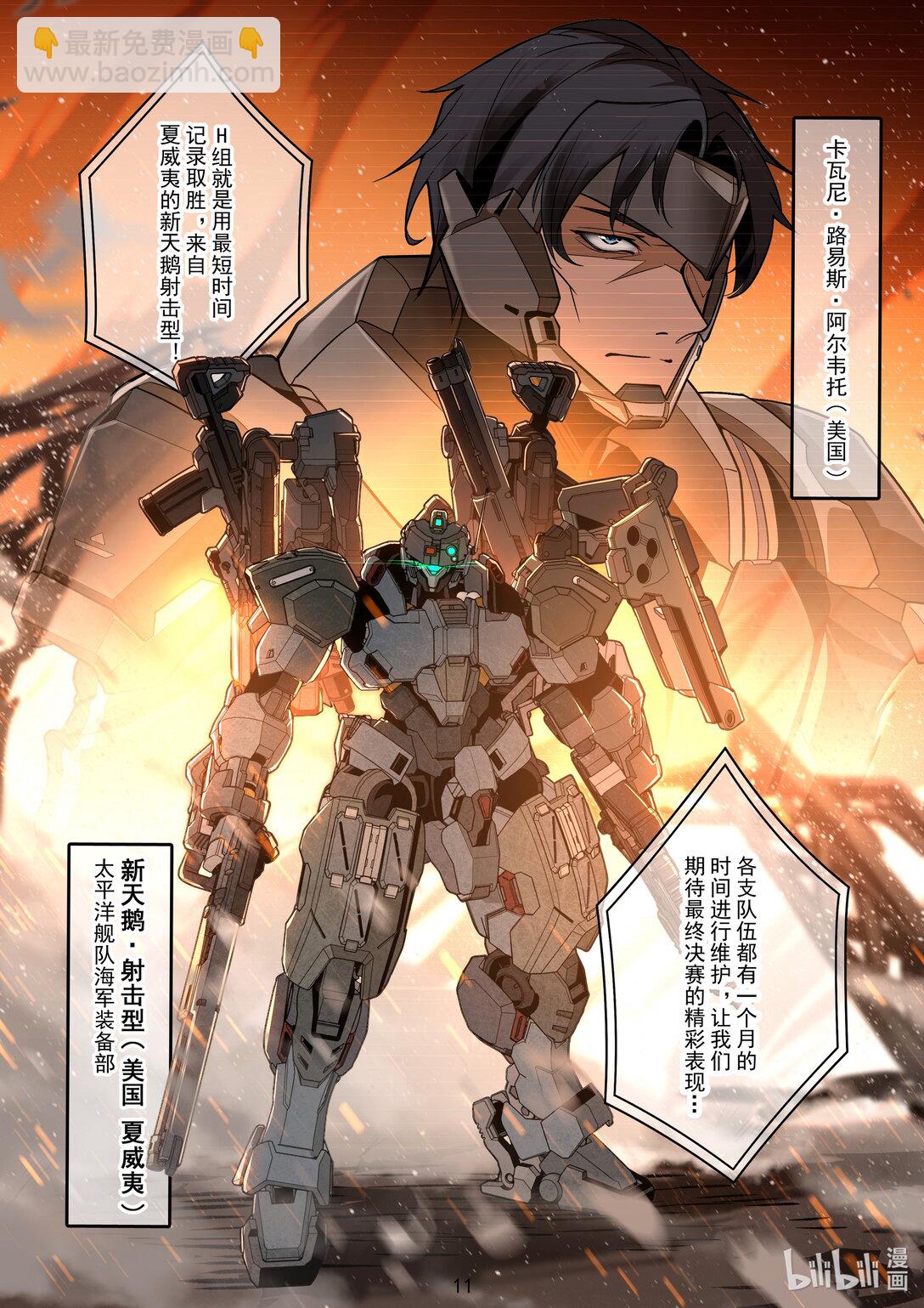 037 被锁定的目标-第38话