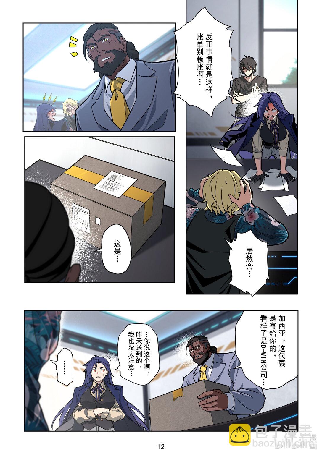 037 被锁定的目标-第38话