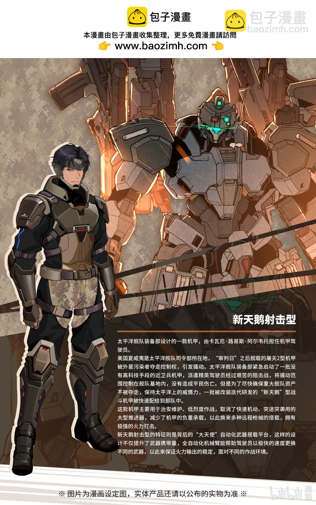 037 被锁定的目标-第38话