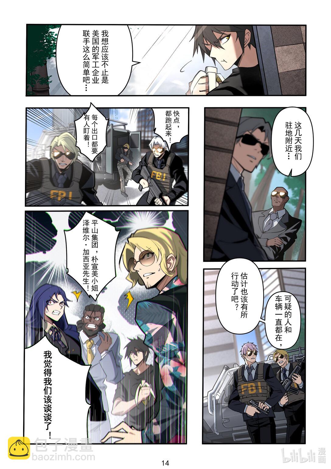 037 被锁定的目标-第38话