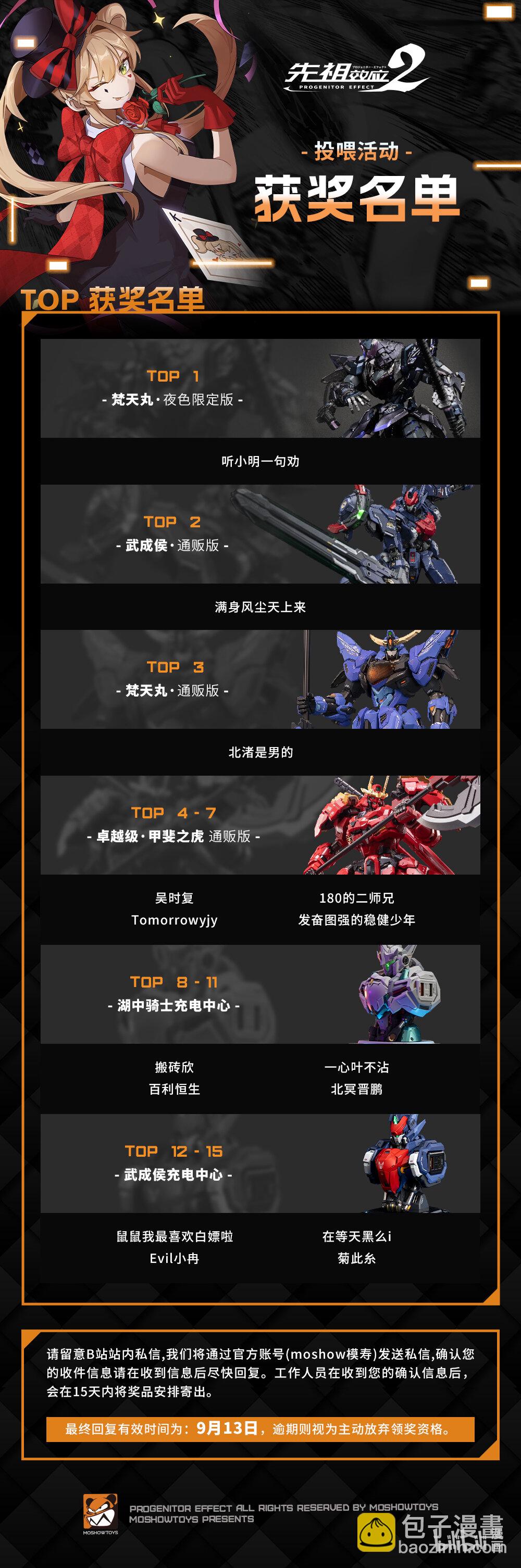 037 被锁定的目标-第38话