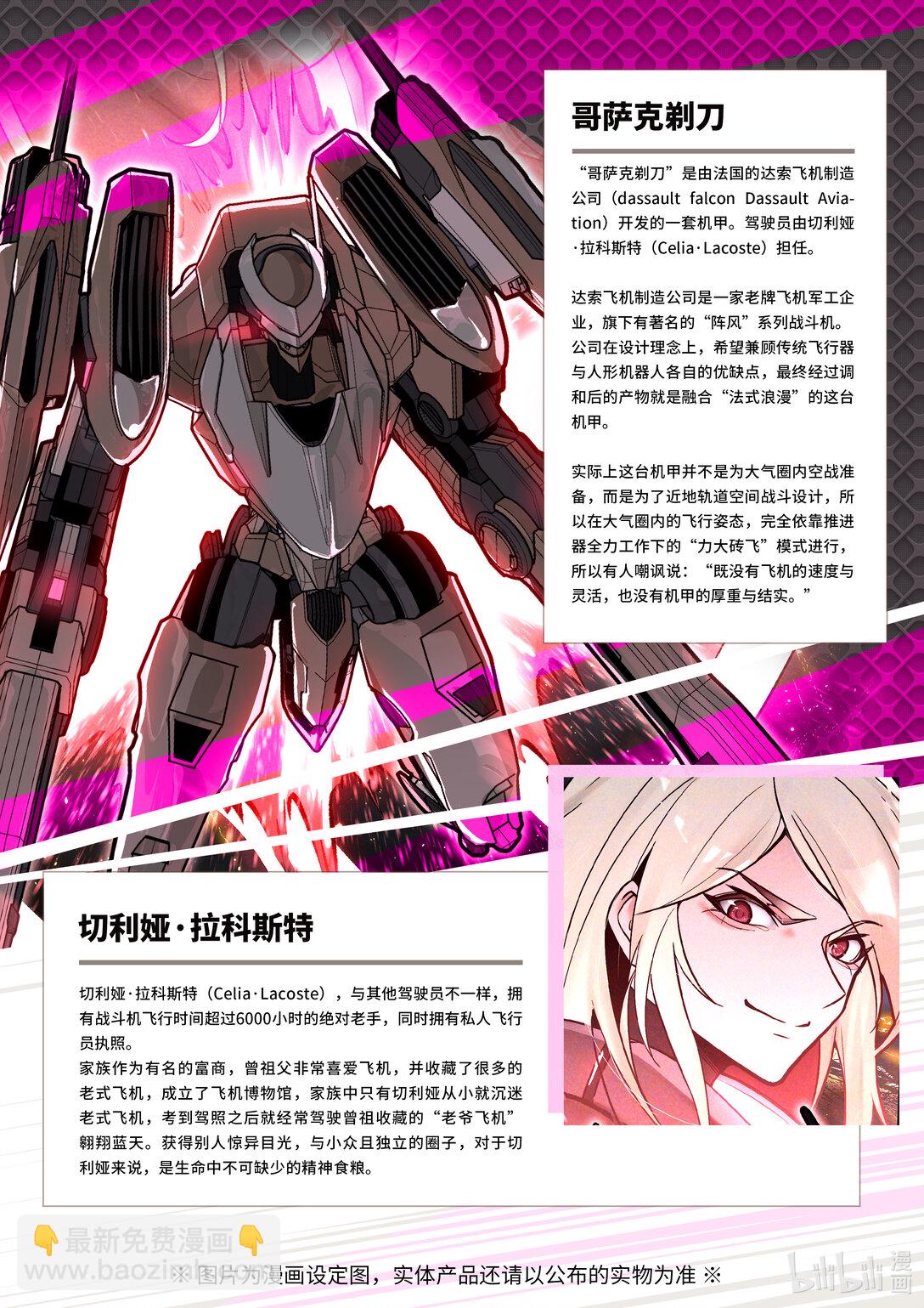 037 被锁定的目标-第38话