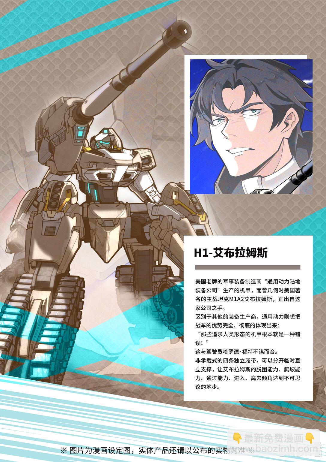 037 被锁定的目标-第38话