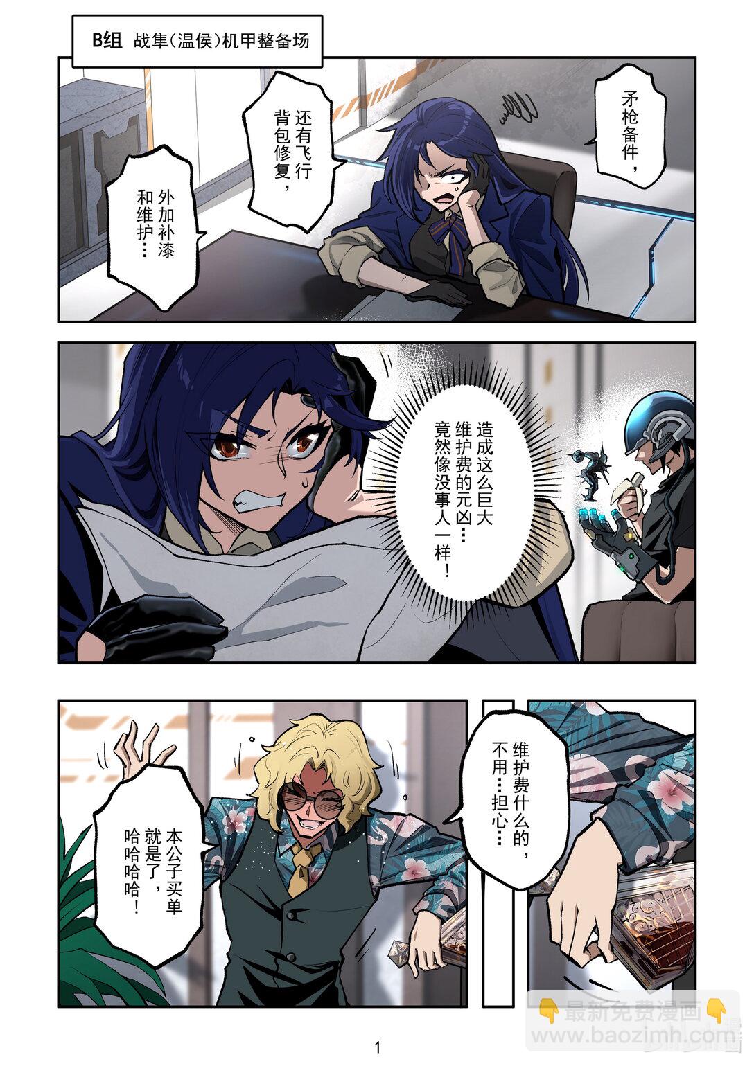 037 被锁定的目标-第38话