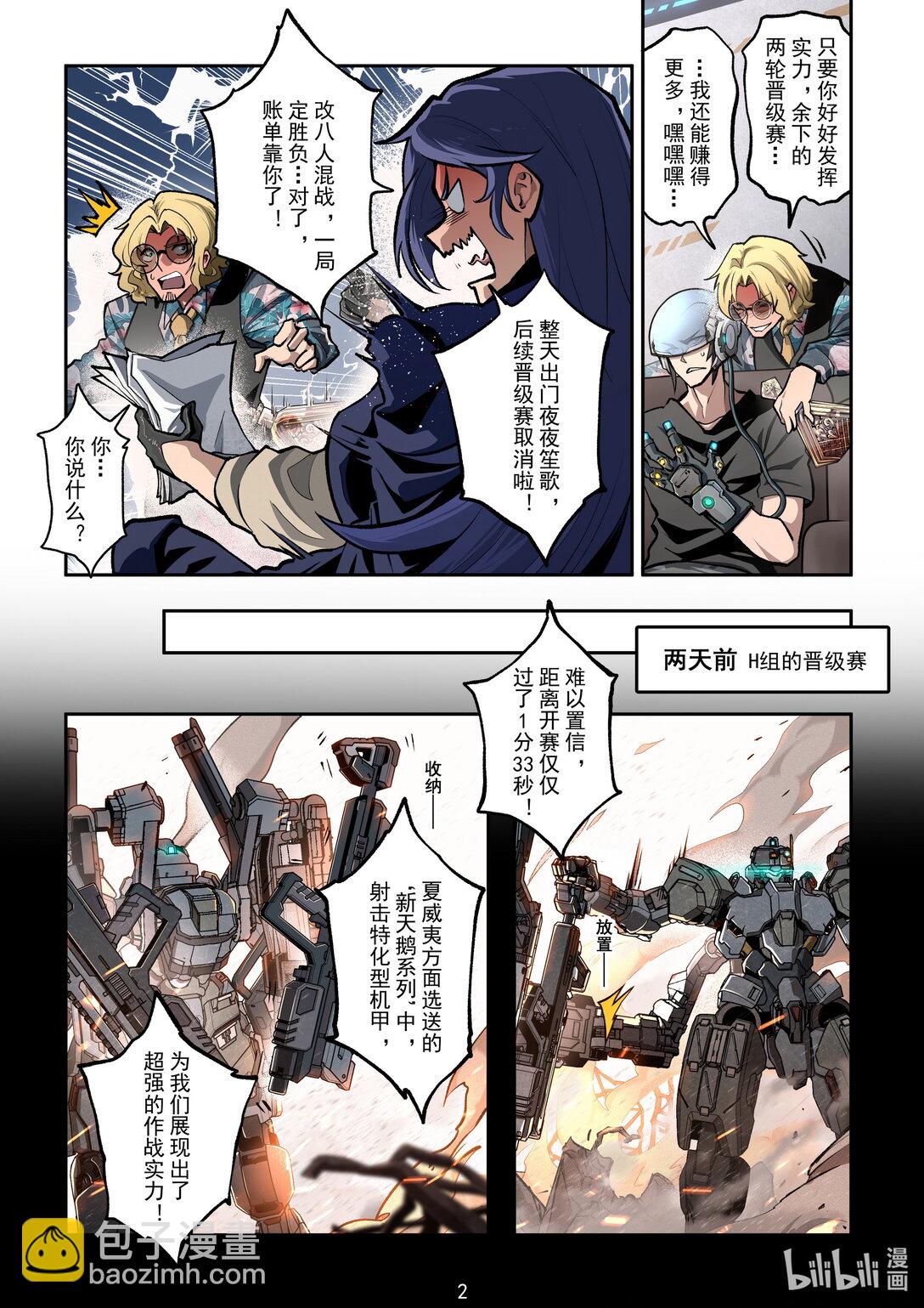 037 被锁定的目标-第38话