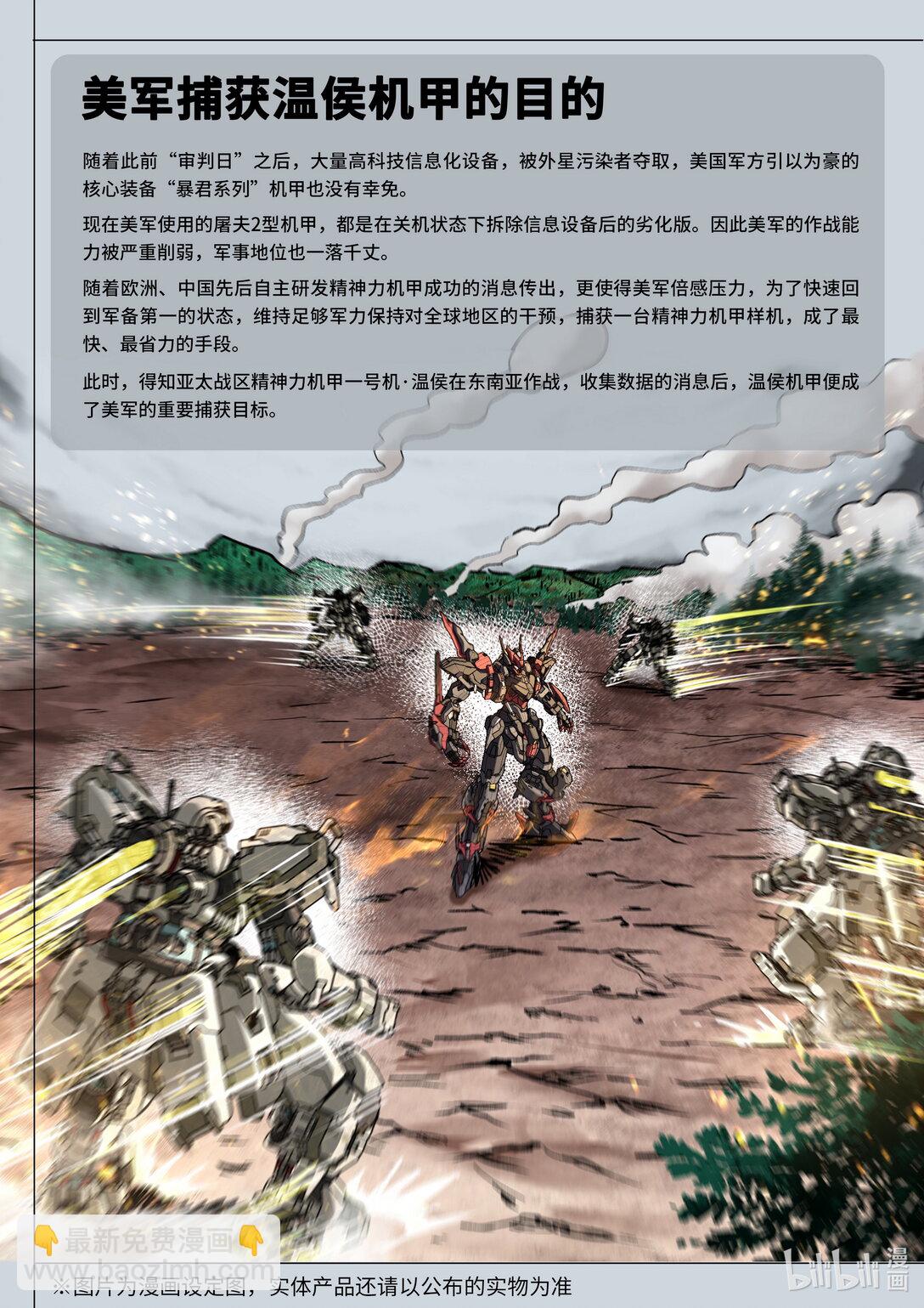 003 与谁为敌-第4话