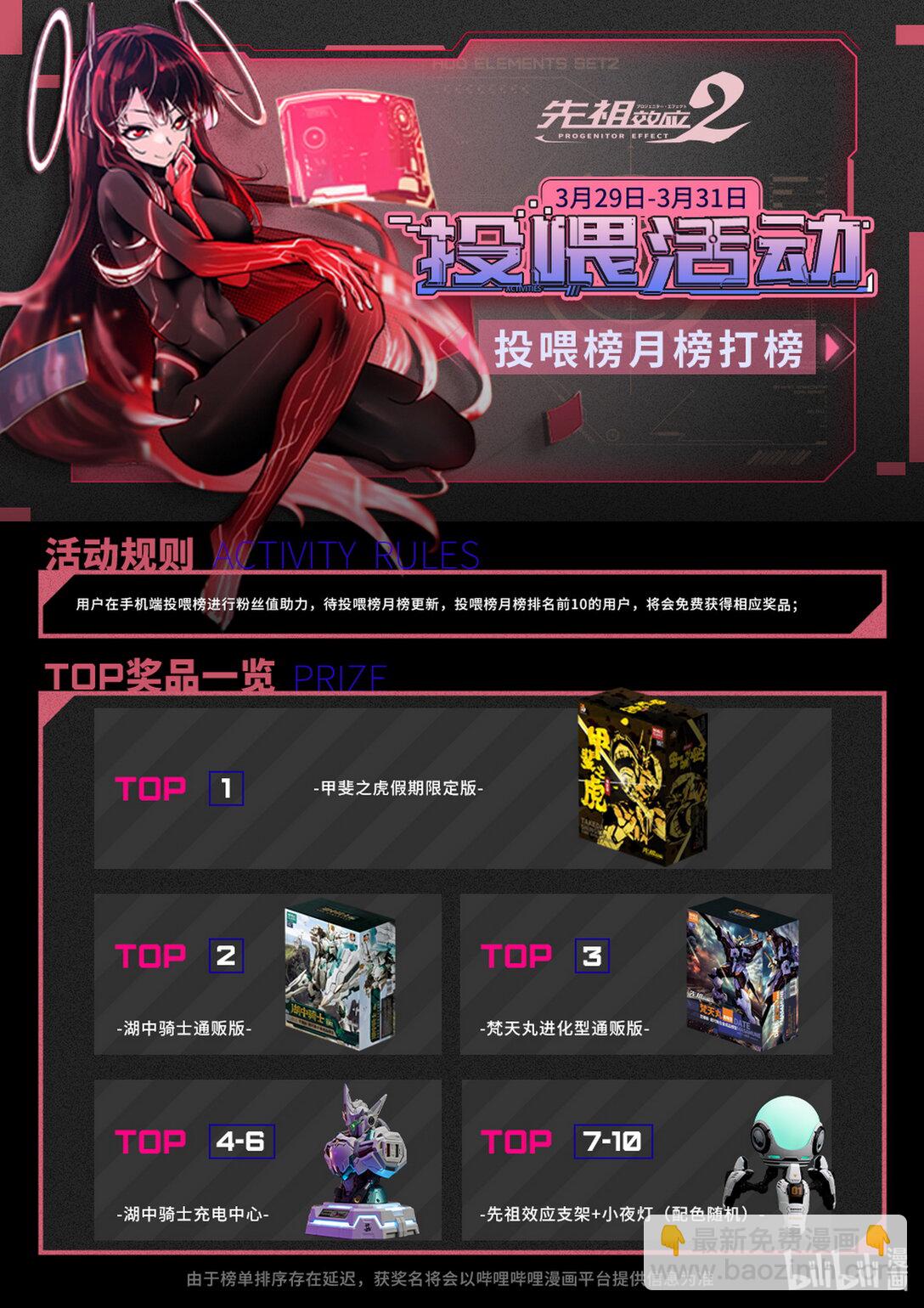 003 与谁为敌-第4话