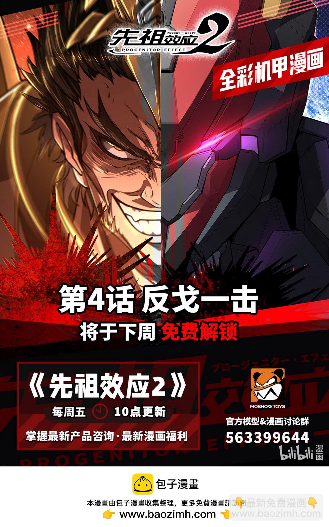 003 与谁为敌-第4话