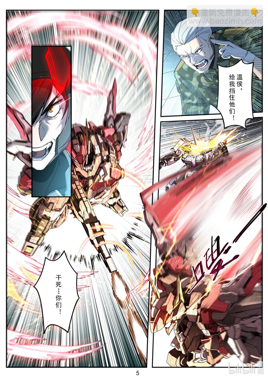 003 与谁为敌-第4话