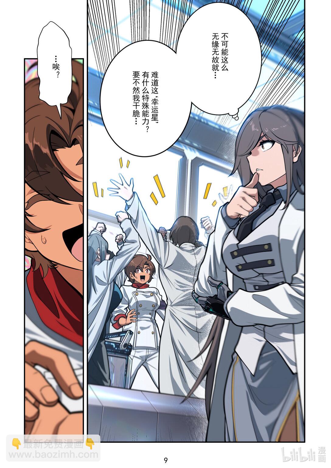 039 五号机-第40话