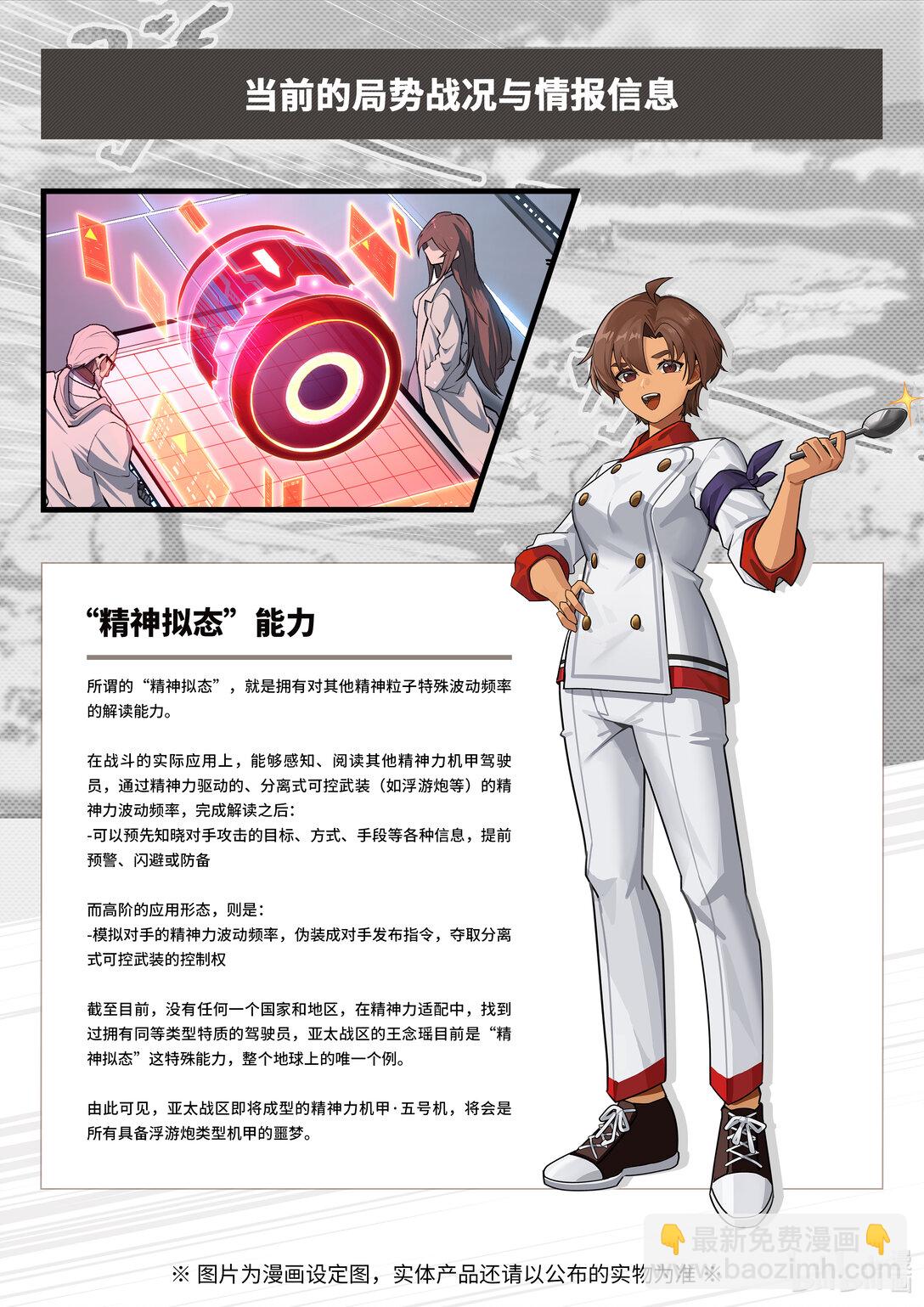 039 五号机-第40话