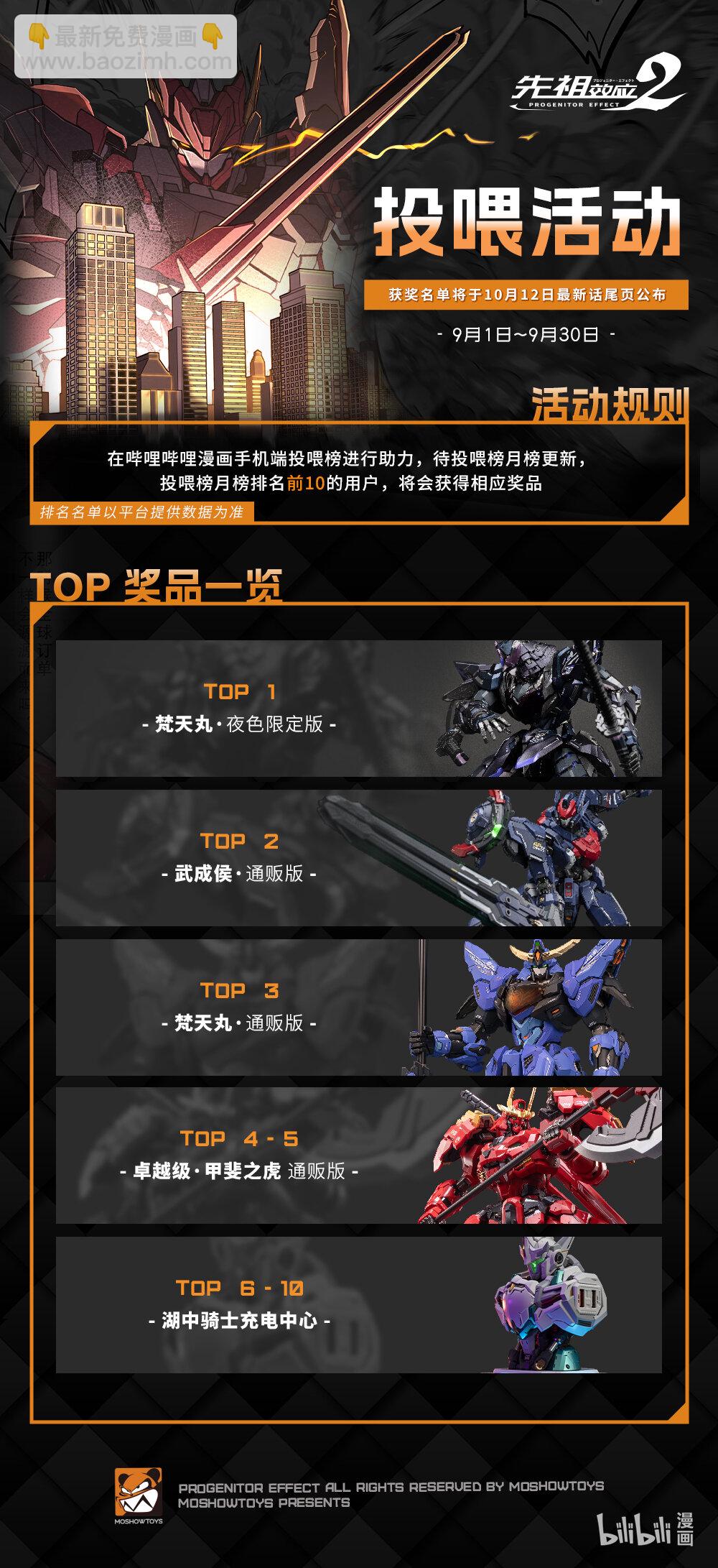 039 五号机-第40话