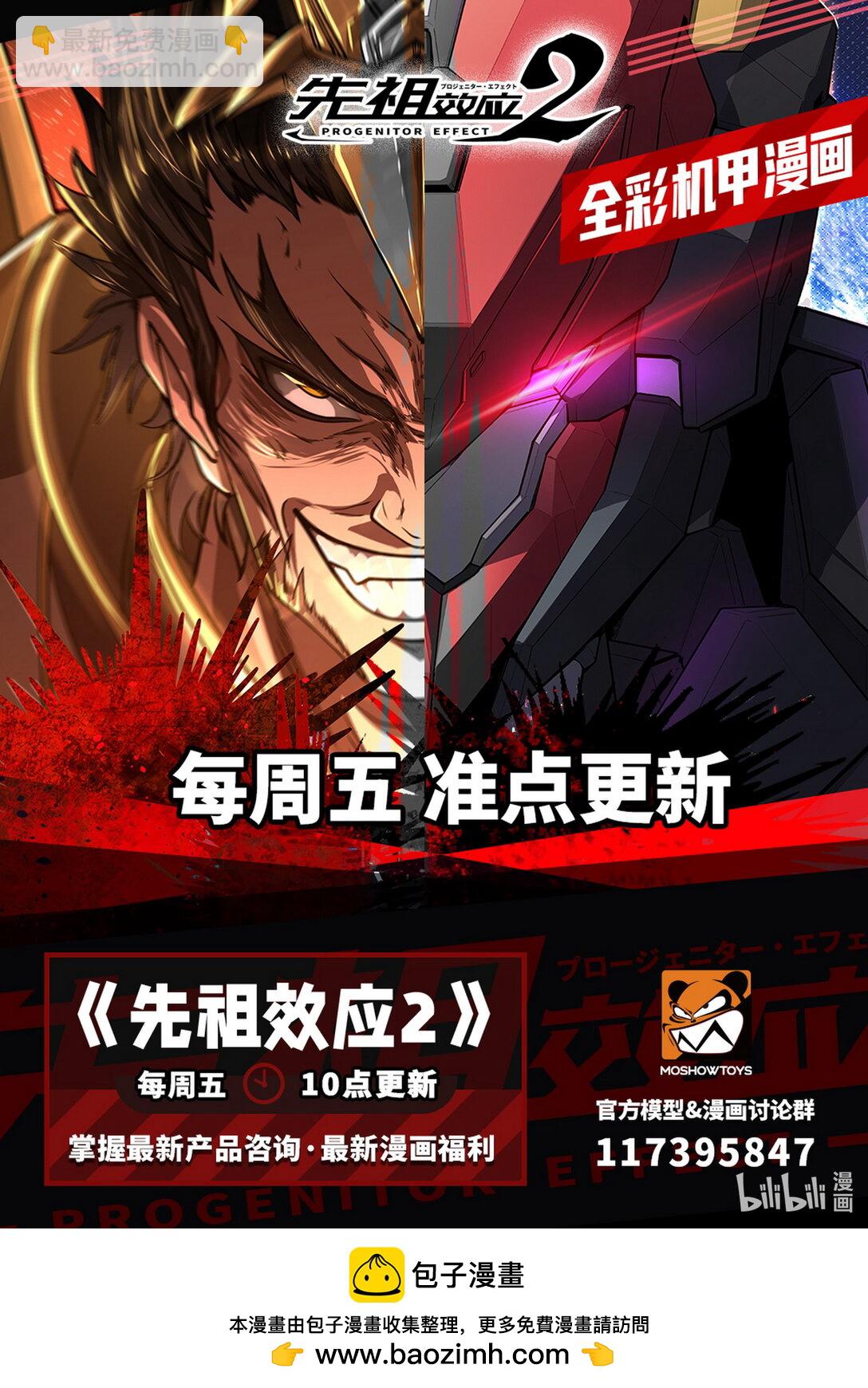 039 五号机-第40话