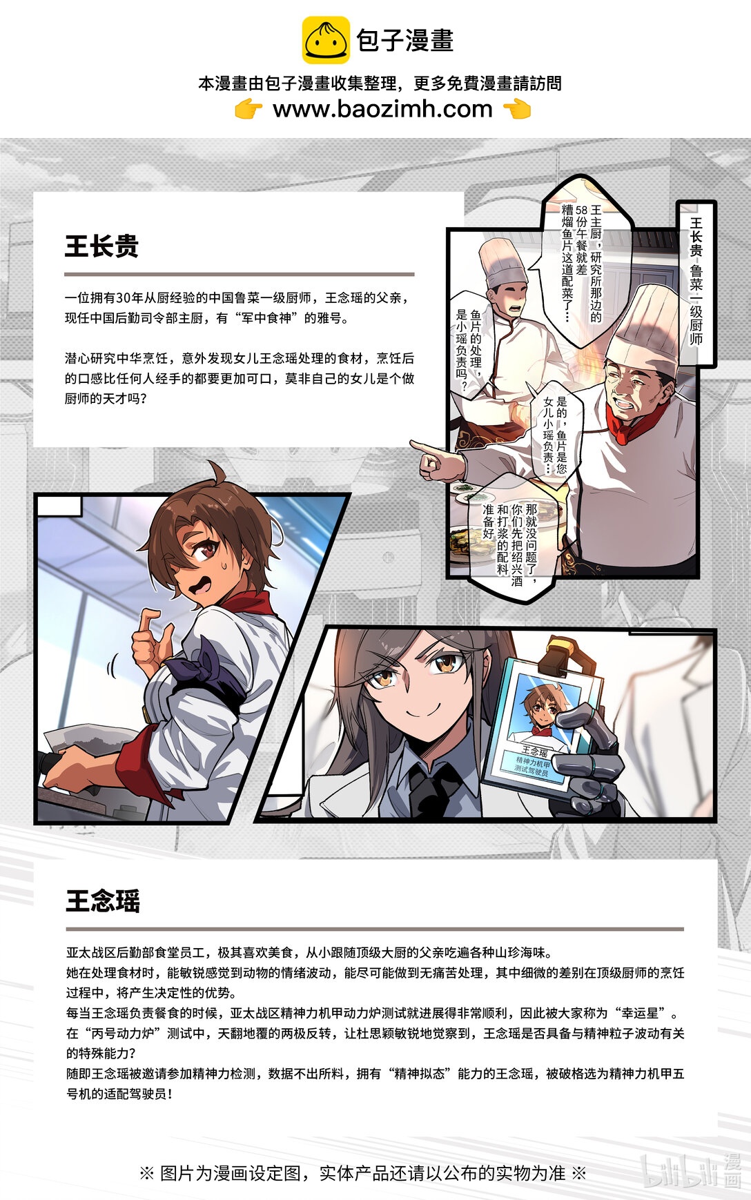 039 五号机-第40话