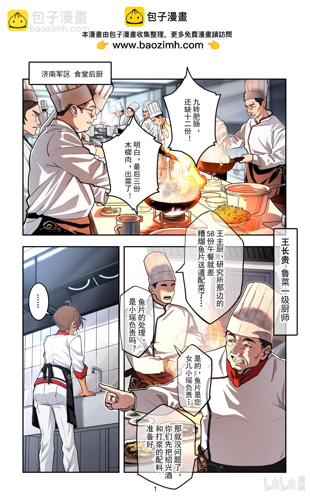 039 五号机-第40话