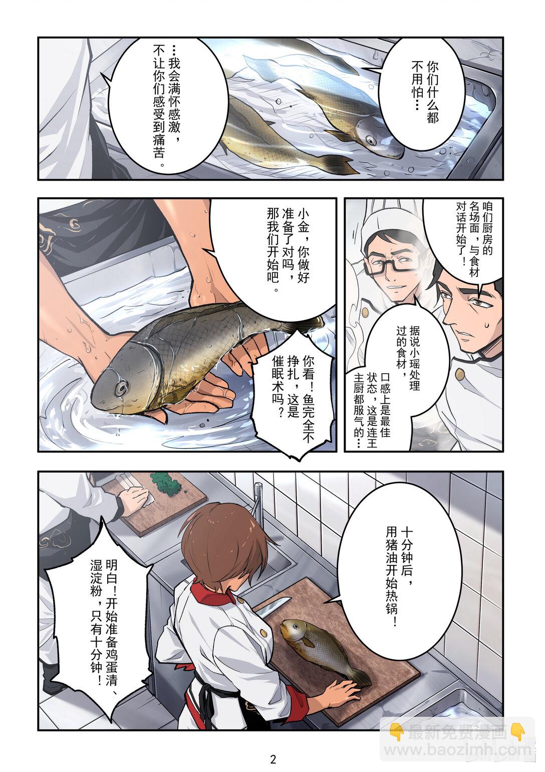 039 五号机-第40话