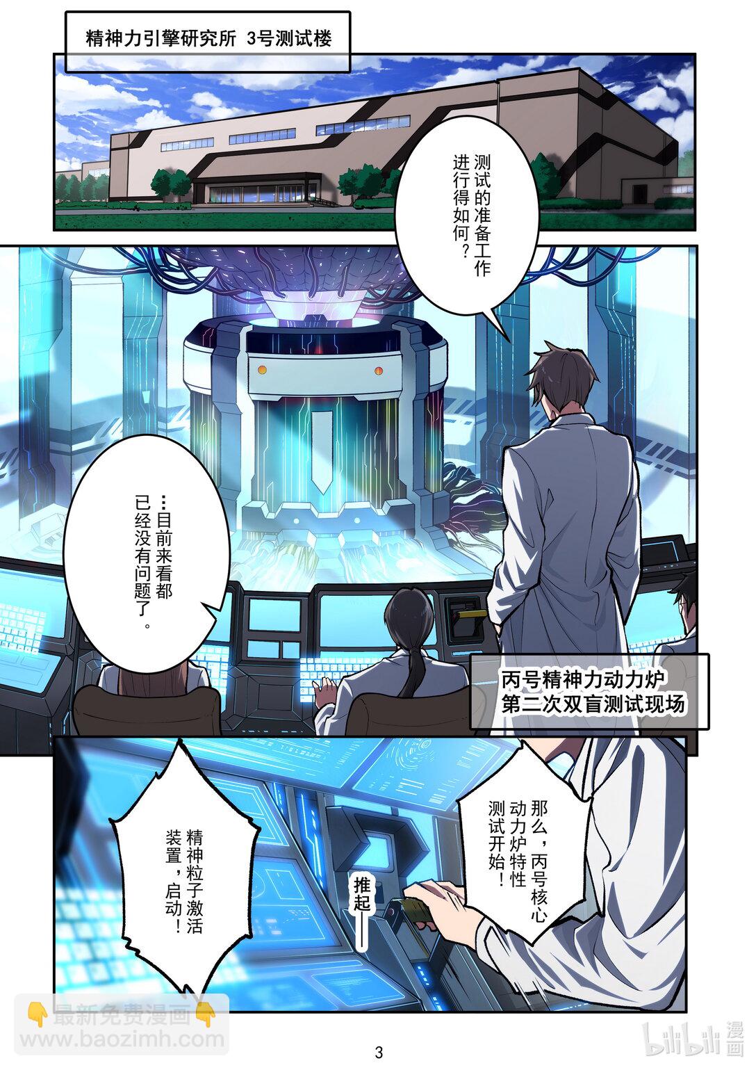 039 五号机-第40话