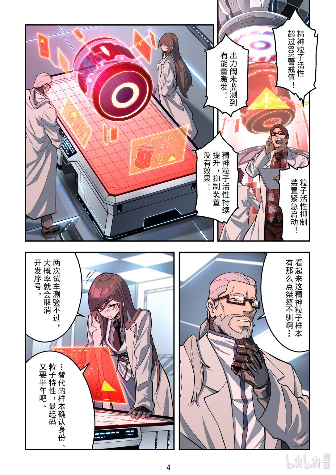 039 五号机-第40话