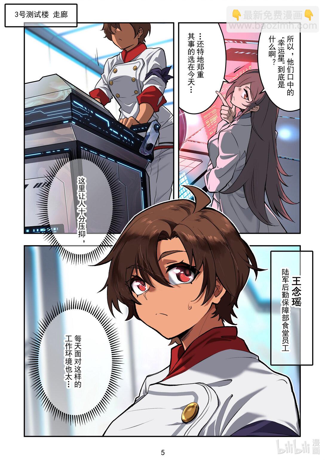 039 五号机-第40话