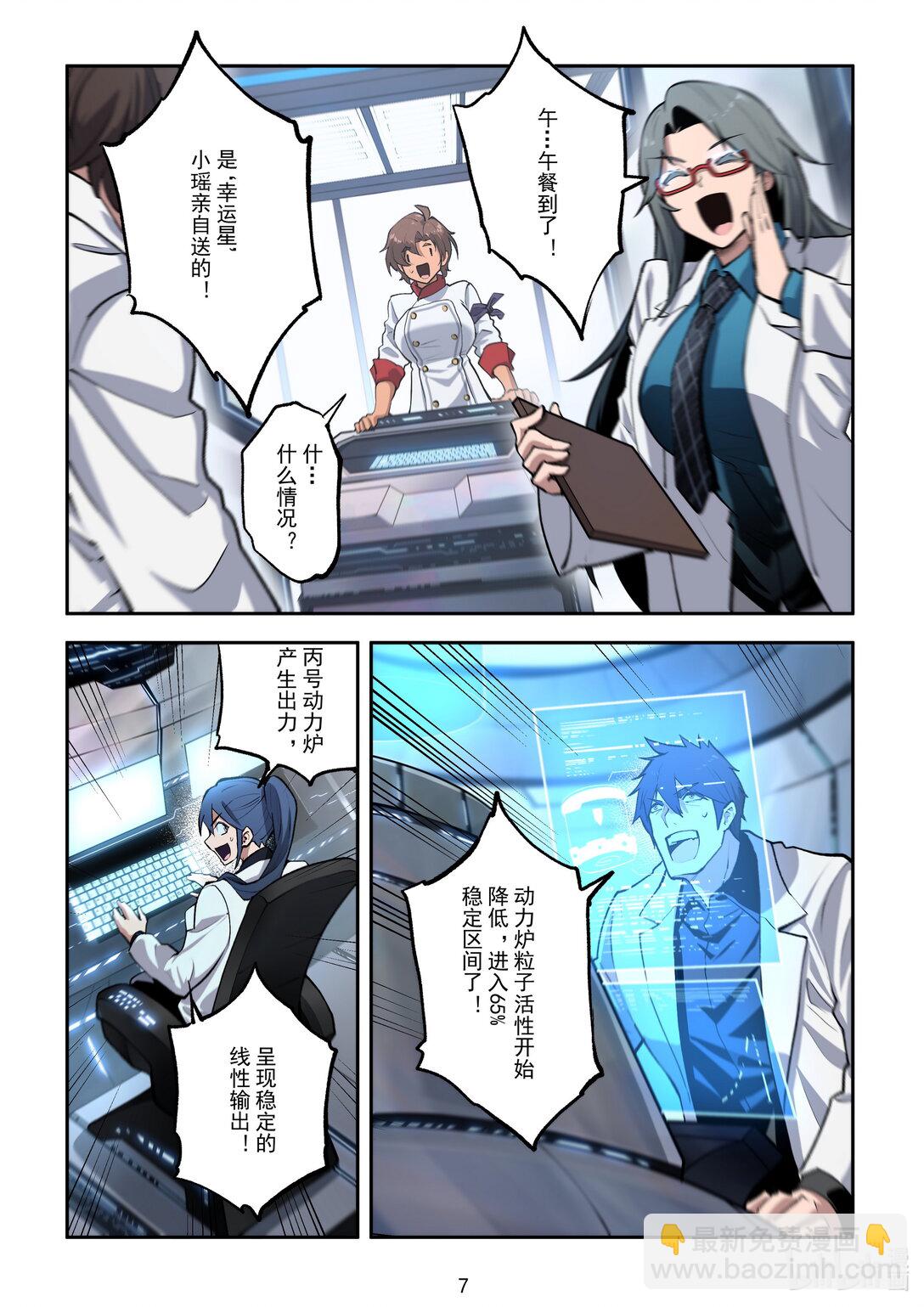 039 五号机-第40话