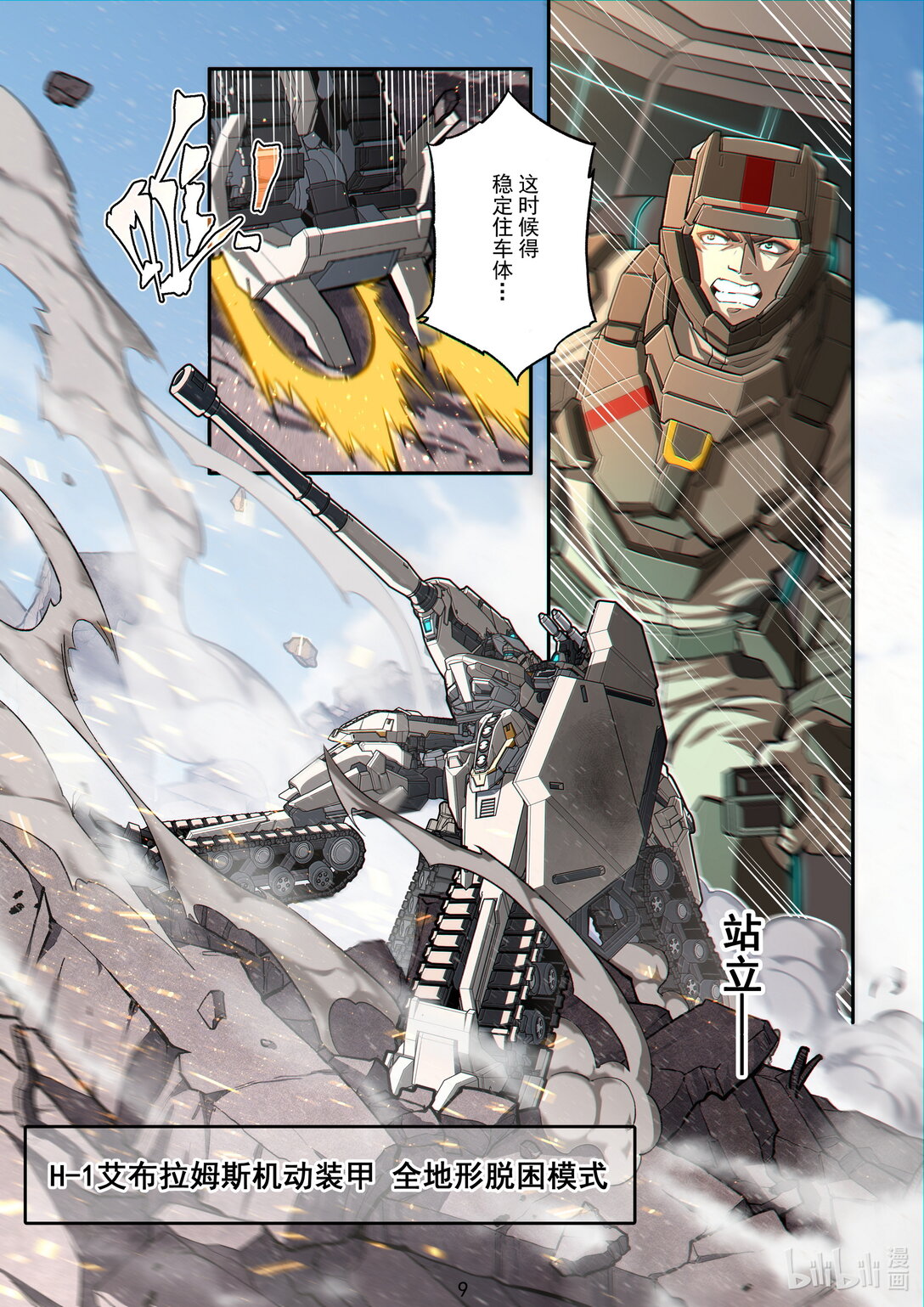 041 死对头-第42话