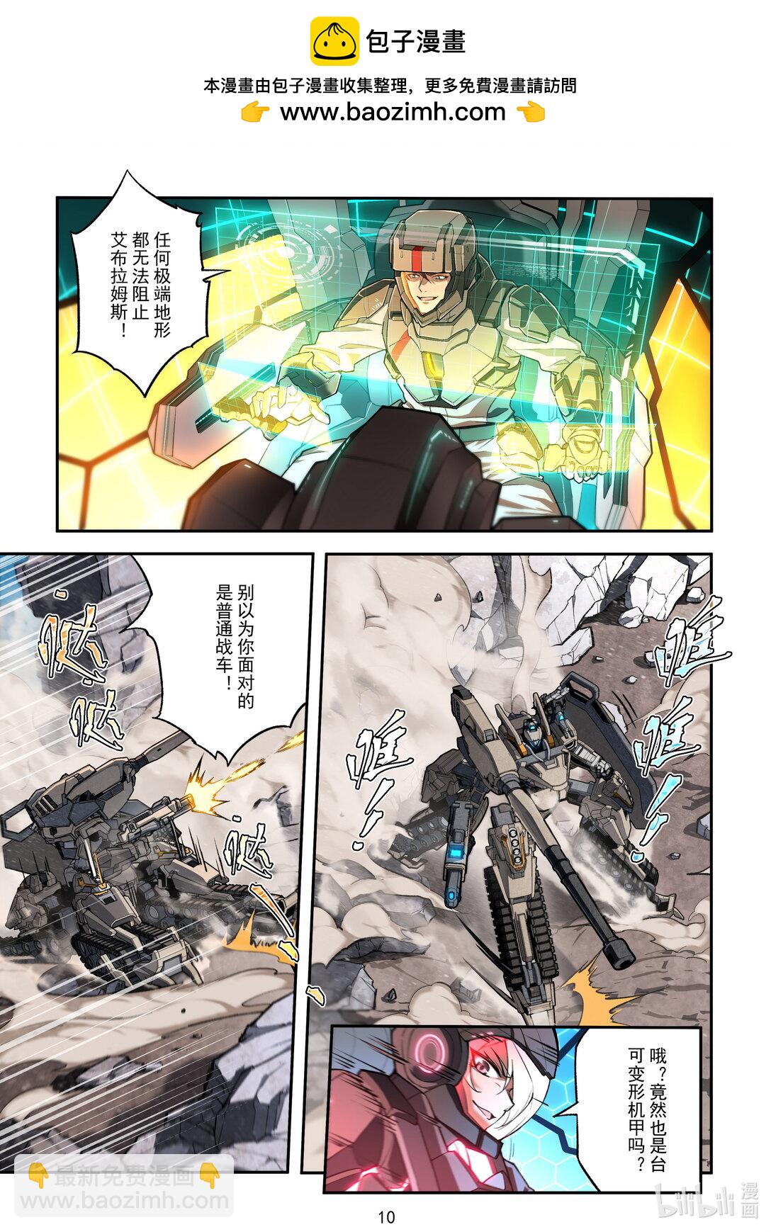 041 死对头-第42话