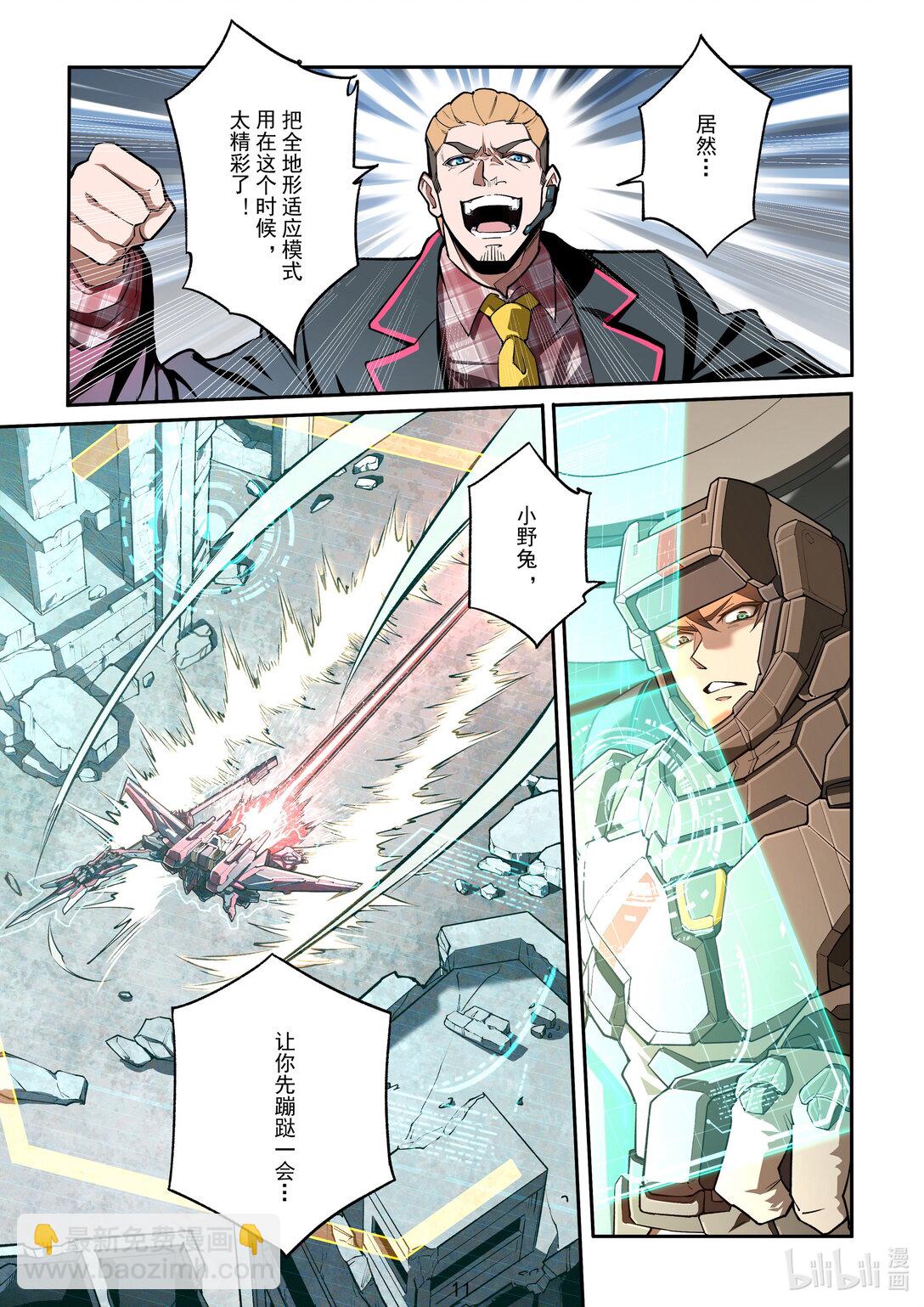 041 死对头-第42话