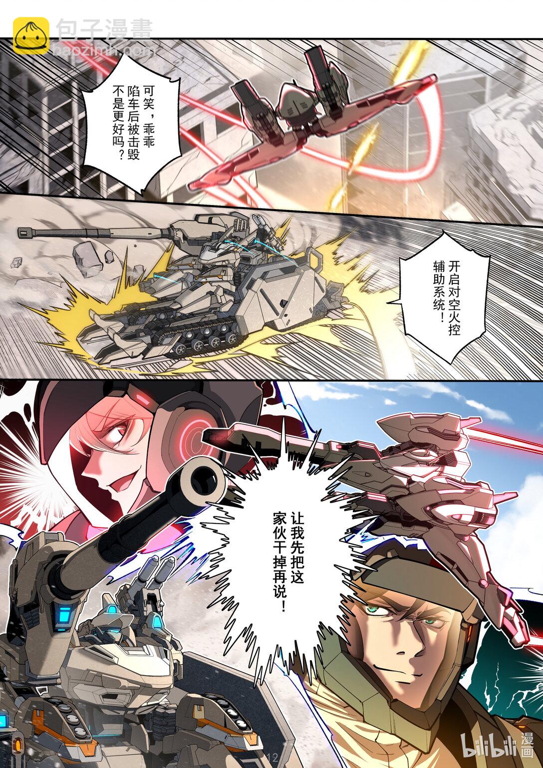 041 死对头-第42话